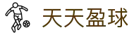 天天盈球_天天盈球官方网站_最新网址导航